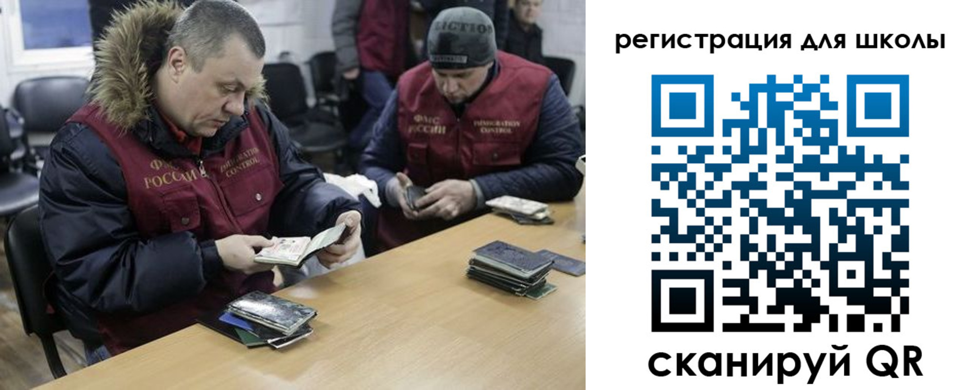 временная регистрация для школы в Цивильске