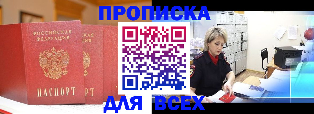 временная регистрация надежно в Цивильске