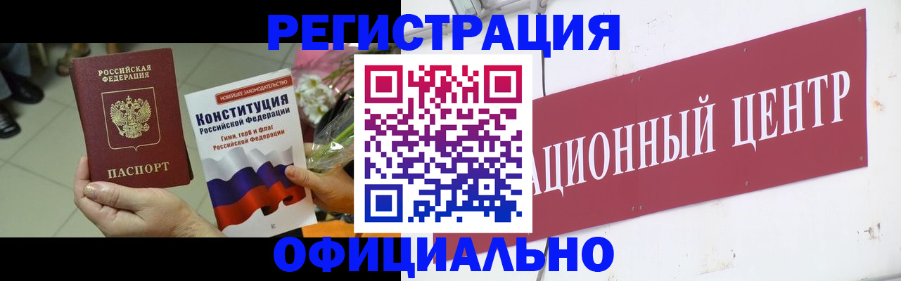 временная прописка в Цивильске