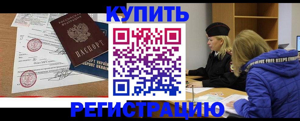 прописка для военкомата в Цивильске