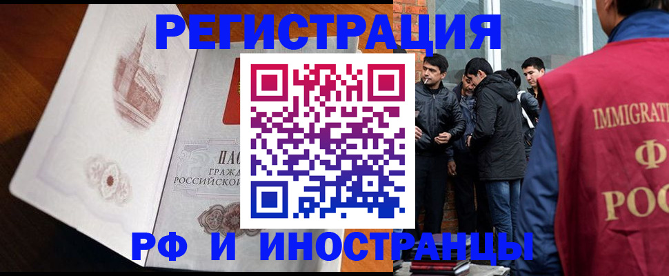 прописка ребенка в Цивильске