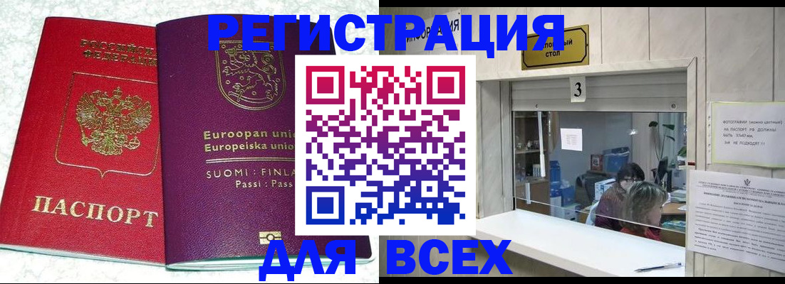 временная регистрация для всех в Цивильске