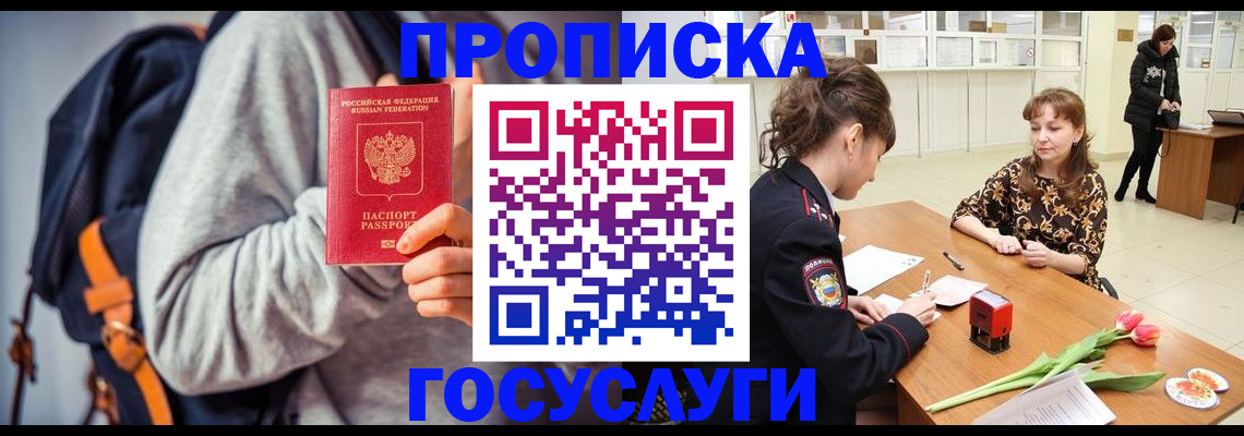 миграционный учет в Цивильске